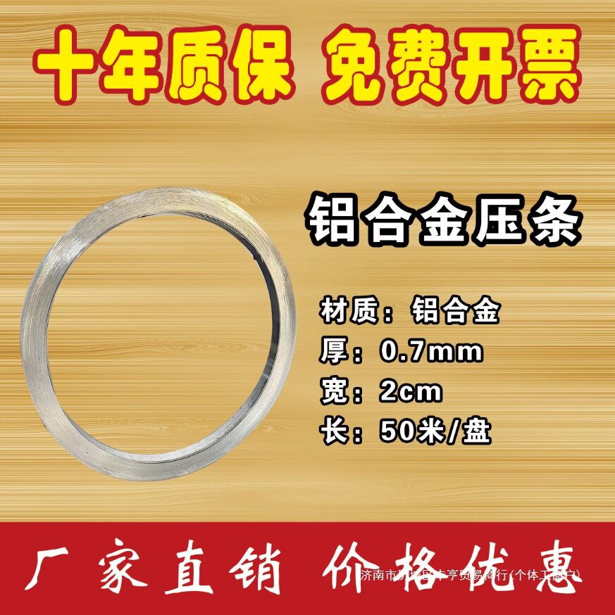 2026防水压条铝合金压条收边条铝合金压边条防水卷材收口条墙面TP