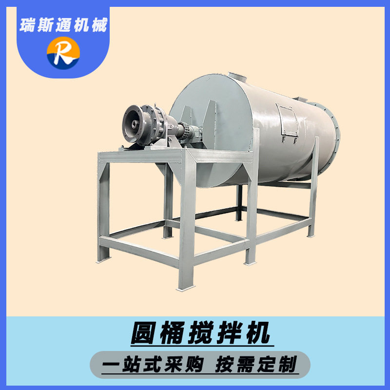 卧式螺带圆桶搅拌机 不锈钢气动螺带搅拌混合机 白糖砂浆搅拌主机