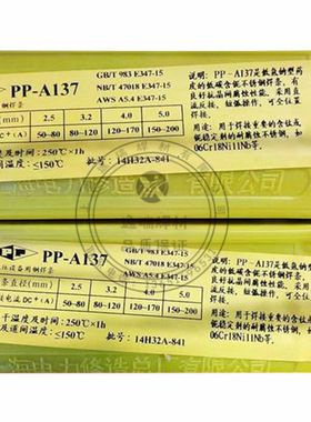 供应电力ENi6182镍基焊条 PP-Ni182镍基焊条 ENiCrFe-3镍基焊条