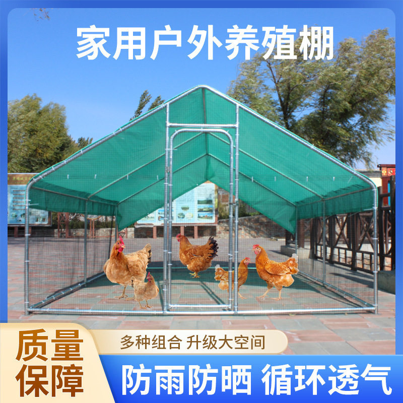 户外养鸡棚鸡笼子家用大号鸡鸭鹅兔养殖笼防雨鸽舍鸡窝室外养鸡棚