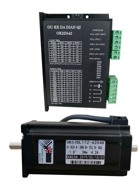 57BYG112双轴 3Nm 57步进电机双轴 4.2A 二相四线 57双轴电机套装