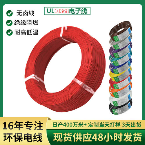 中正美标PE阻燃环保无卤耐高温UL10368镀锡铜610米端子连接线现货