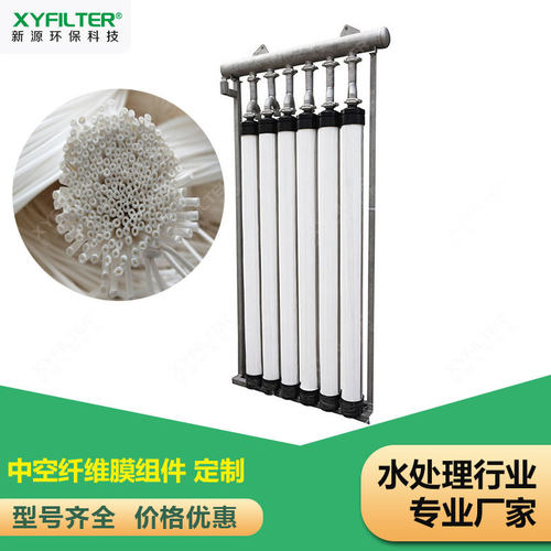 10寸内压式中空纤维膜组件 超滤膜UF-1060N 中空纤维膜