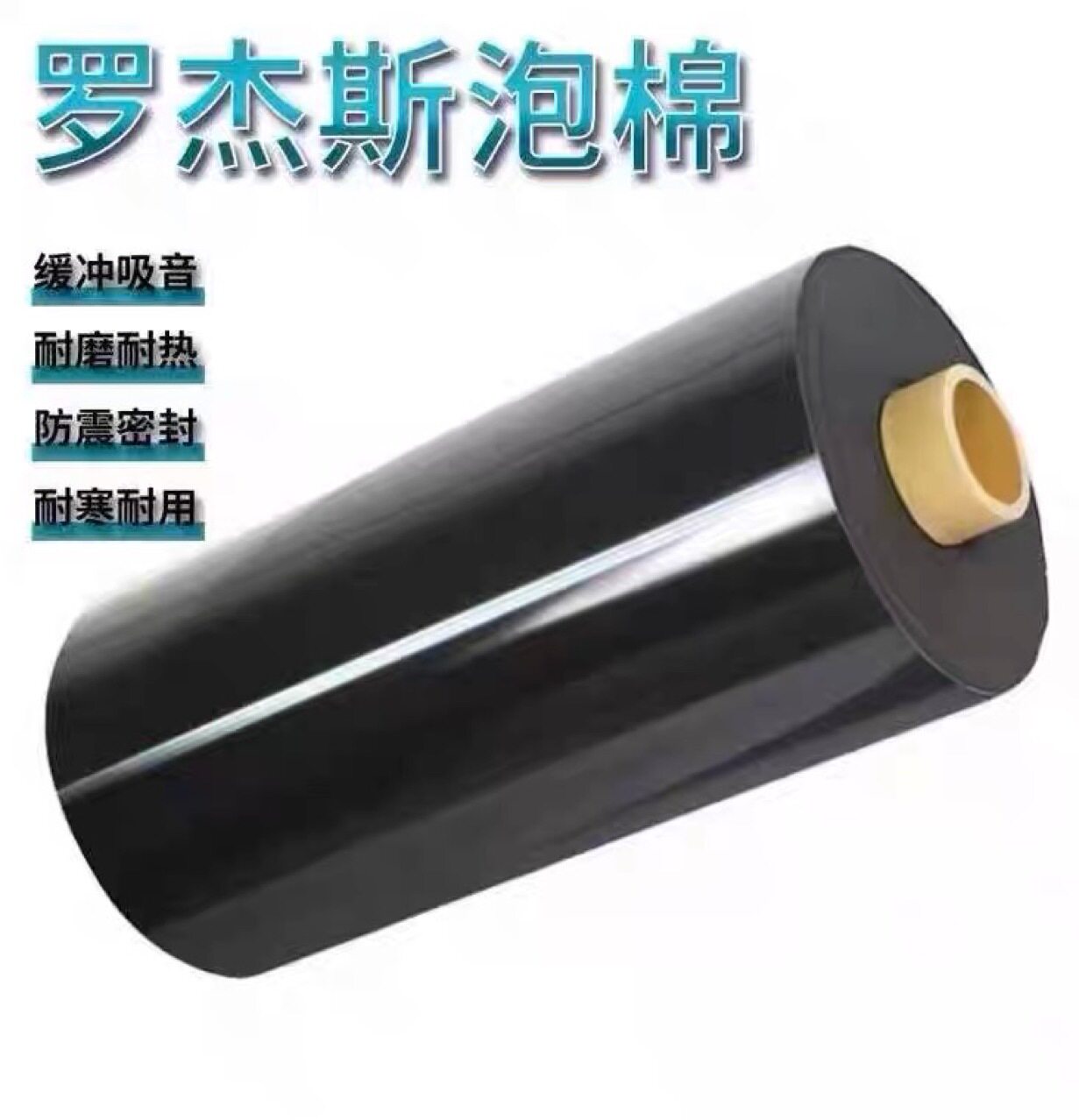 罗杰斯PORON泡棉4790-92-12125-04防火减震密封缓冲聚氨酯泡棉