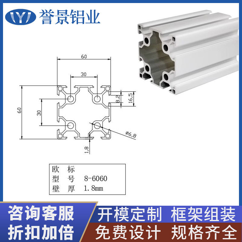 欧标铝型材6060工业铝合金流水线型材框架支架设计灯槽拼装方管厚