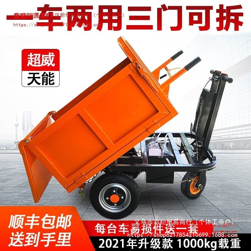 电动手推车建筑工地灰斗车三轮搬运车养殖上料翻斗车拉砖拉粪车
