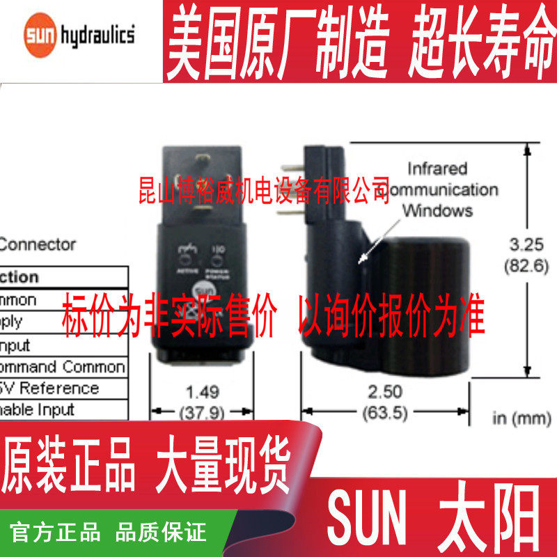 美国SUN线圈7902B24A 72CV BV DV电感器VV24V电感器其他其他其他