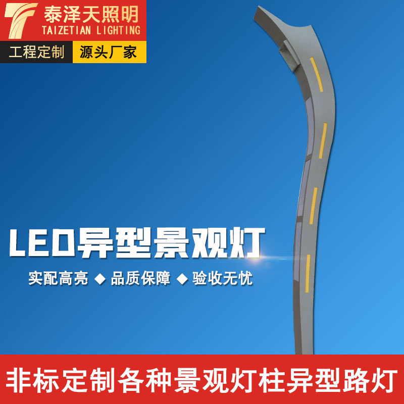 厂家非标广场景观灯LED特色景观路灯公园异型户外草坪造型景观灯