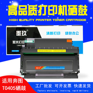 P3370DN P3325DN粉盒 M7106DN适奔图M6705DN硒鼓M7125dn M7205FDN