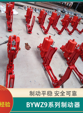 DYW系列 输送机配套 隔爆型电力液压制动器 制动平稳 传动效率高