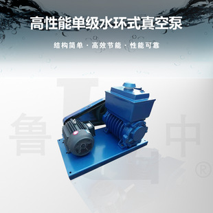 鲁中牌厂家供应 真空泵现货供应品质保障 15系列旋片式