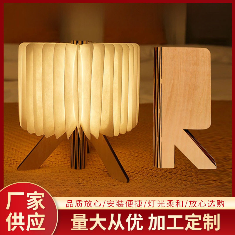 古风生日礼物创意折叠纸书灯时尚简约卧室床头桌面小夜灯氛围摆件