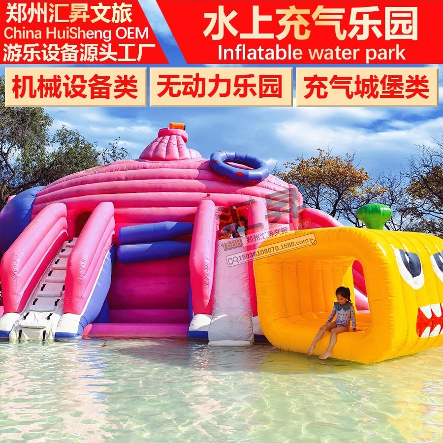 儿童水上乐园充气城堡闯关卡大冒险移动水滑梯户外无动力游乐设备