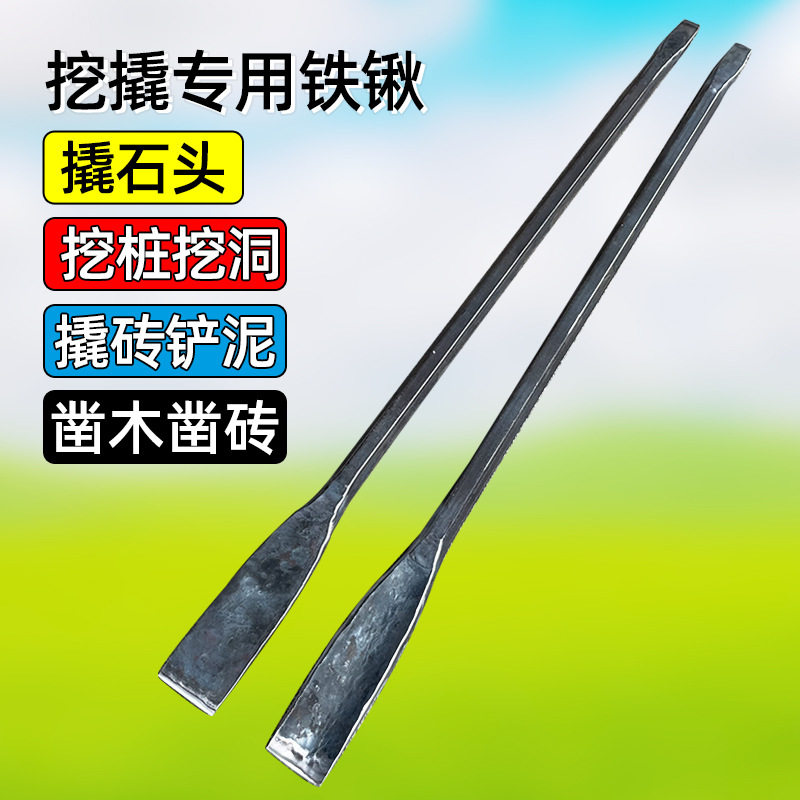 撬棍直锹长镐头扁凿手工锻打洞铲铁锹户外加力杆翘棒挖坑挖土撬树