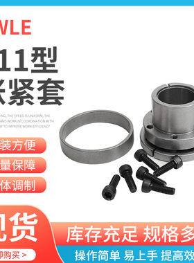 TLK110胀紧套联轴器连接套锁紧套键轴 Z11-42*55胀套胀紧套