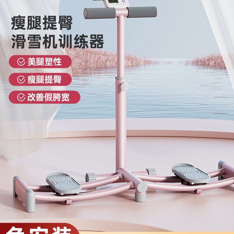 滑雪机盆底训练器家用美腿瘦腿夹腿瘦大腿内侧肌健身器材