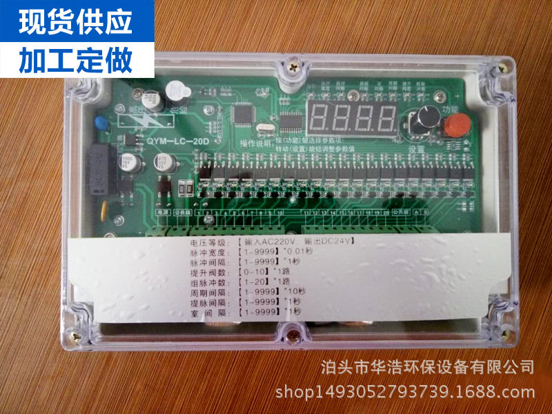 电磁脉冲控制仪脉冲喷吹控制仪10路控制仪