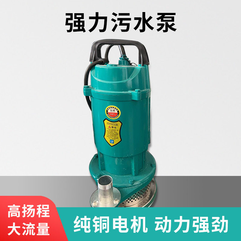 污水泵220v切割泵抽粪泥浆排污泵小型家用潜水泵化粪池抽水泵380V