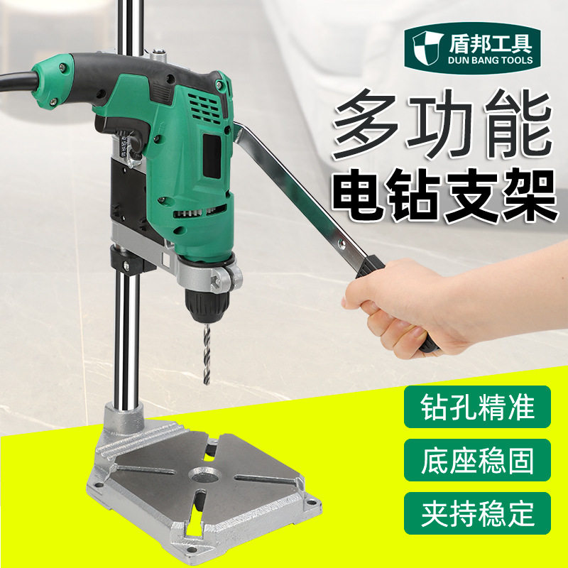 盾邦手电钻台钻支架陶瓷打磨开孔创意DIY酒瓶切割机花盆工具
