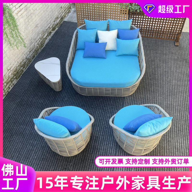 海边躺床沙发酒店民宿藤编椅子户外露天防水定制茶几室外庭院沙发