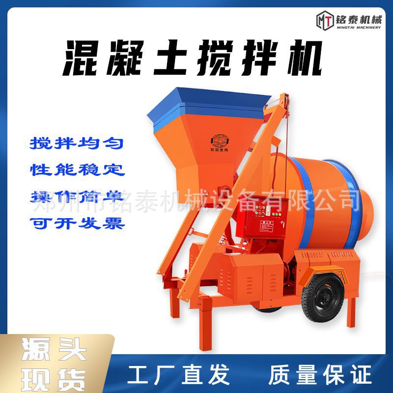 混凝土搅拌机建筑工地专用水泥大沙混料机摩擦式转动混凝土拌料机