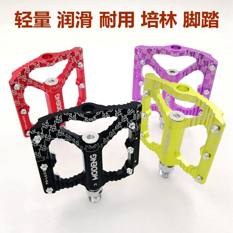 MODENG魔登山地车脚踏铝合金自行车脚踏板培林防滑脚蹬单车公路车