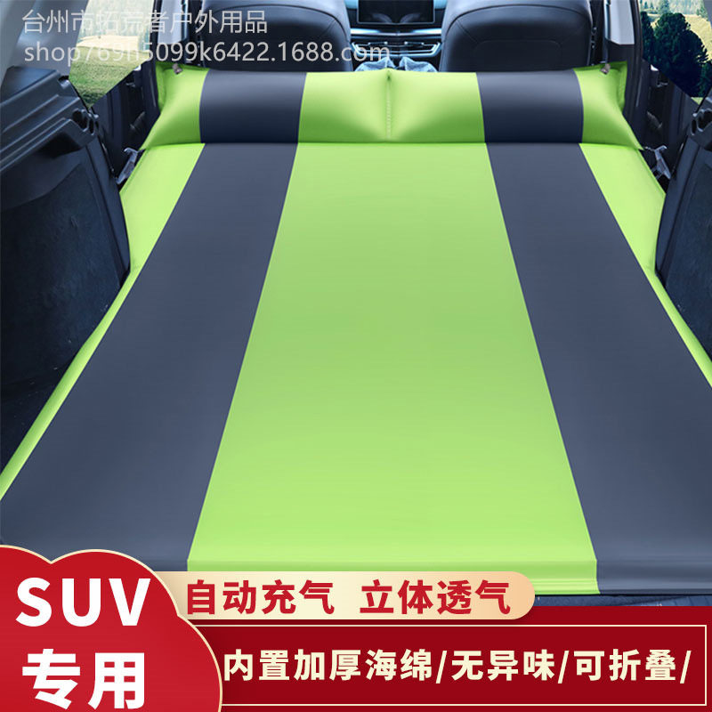 SUV通用车载充气床户外旅行床汽车垫后备箱折叠车震床睡垫双人床