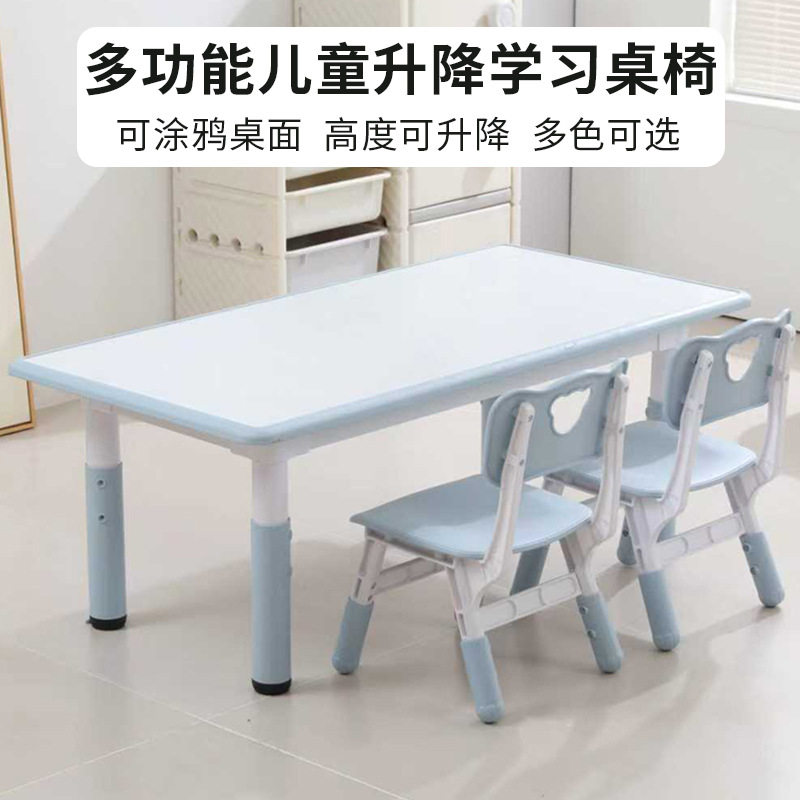 加厚儿童家用学习桌子可涂鸦写字桌幼儿园桌椅套装可升降小长方桌