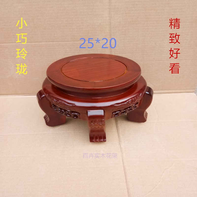 木头实木桌面小花架子办公室客厅矮鱼缸架中式仿古圆工艺品架批发