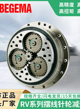 机器人RV减速机RV20ERV40ERV80ERV110ERV数控机床刀塔转台给烫机