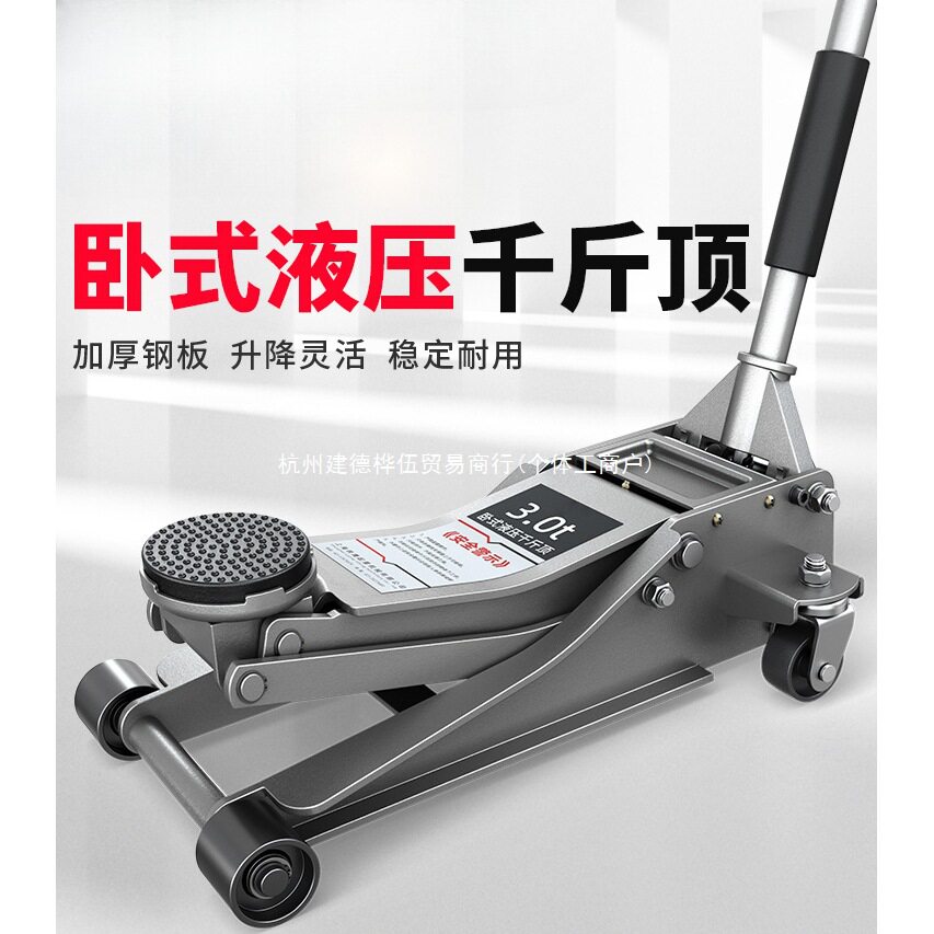 HUGO卧式液压千斤顶3吨5吨油压千斤顶汽车用换胎汽修越野suv轿车