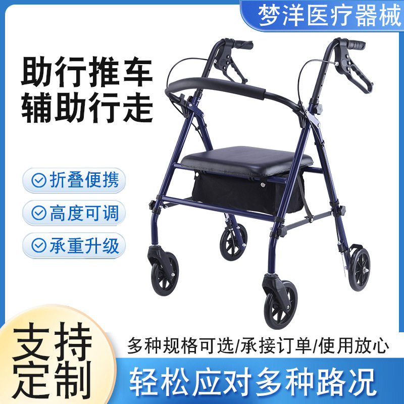 助行推车车带轮可推可坐助行器老人残疾人带刹车走路辅助架助步器
