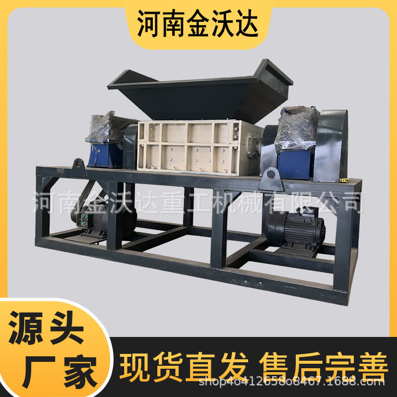 双轴记忆棉珍珠棉撕碎机木架子铁皮桶PVC胶条碎料机玩具车粉碎机
