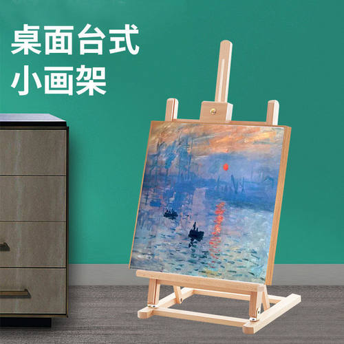 画架 木质画架榉木桌面台式收纳素描户外实木折叠迷你美术生小