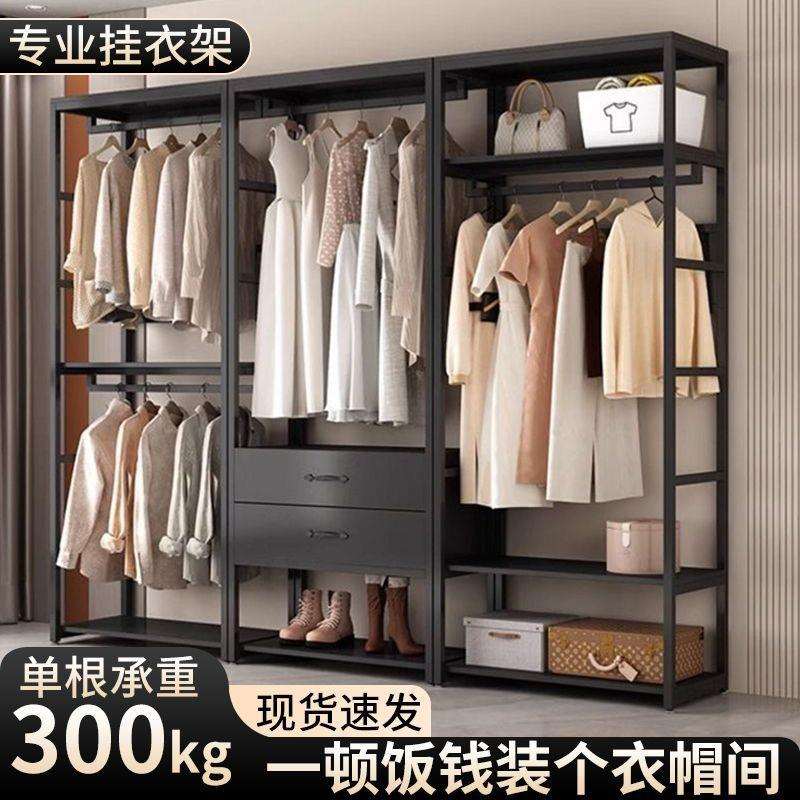 简易衣帽架衣柜卧室组装金属新款组合立式挂衣架子带抽屉加粗加固