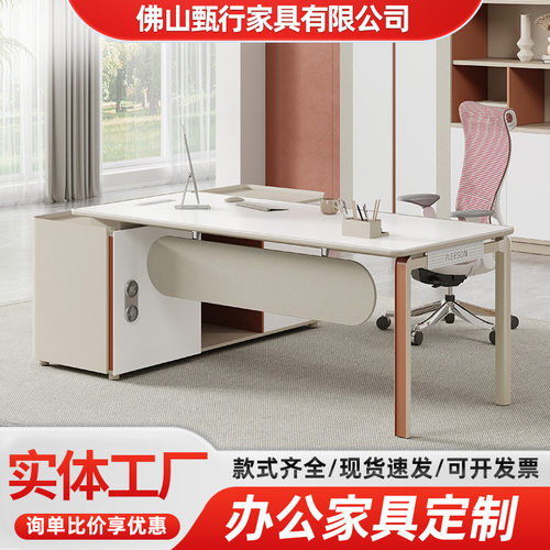 现代简约办公桌老板办公室经理主管桌椅组合轻奢高档大班台单人桌