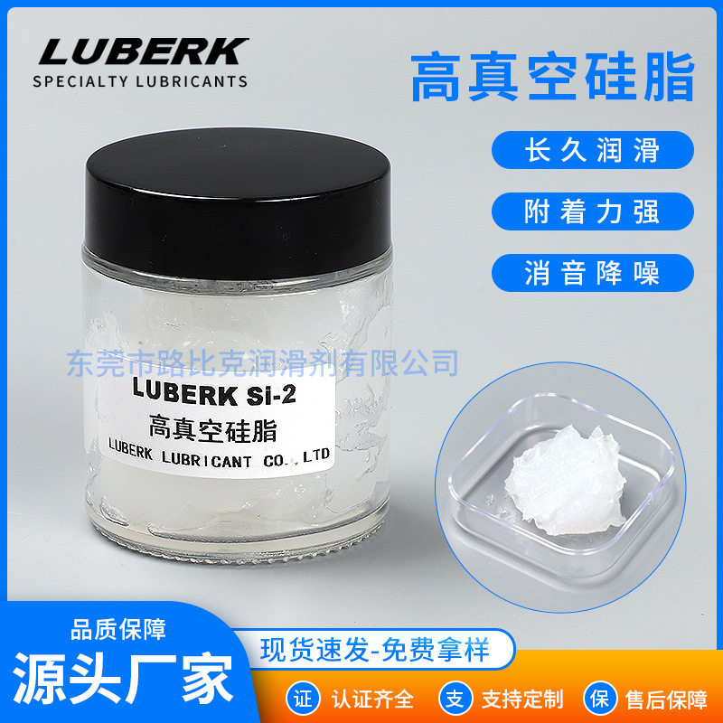 高真空硅脂 硅脂 防水密封硅脂