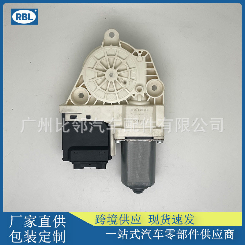 车窗电机适用于大众帕萨特汽车车窗马达3C8959703D 3C8959704D