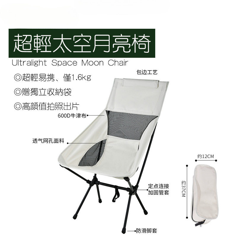 户外月亮椅折叠椅跨境灰椅钓鱼摩托车便携式高背露营沙滩升级蛙脚