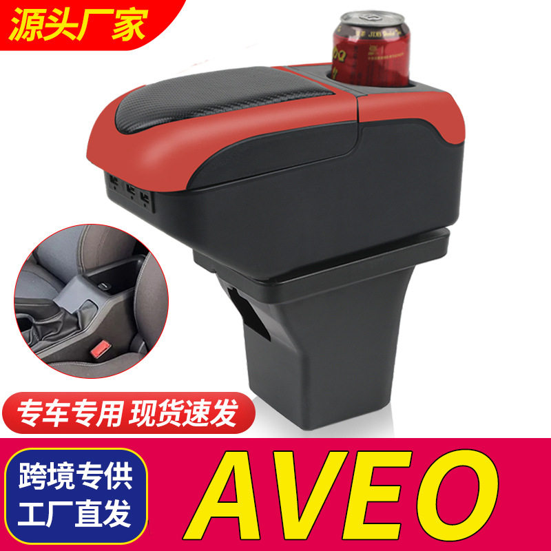 适用于Chevrolet Aveo扶手箱雪佛兰24款爱唯欧汽车手扶箱置物箱