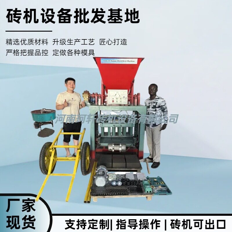 4-35B料斗式半自动制砖机混凝土砌块砖机空心水泥砖机免烧制砖机