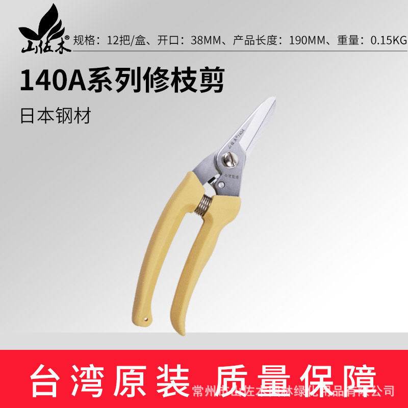 园林果树修枝剪小型绿篱剪修花剪多规格省力修枝小剪刀厂家直销图片