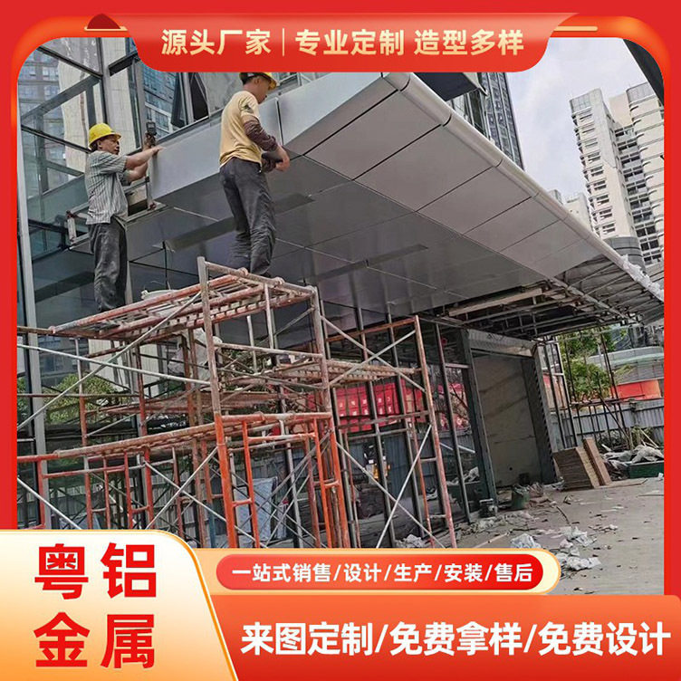 雨棚铝单板门头屋檐廊架门楼装饰造型凉亭户外氟碳铝板厂家直销