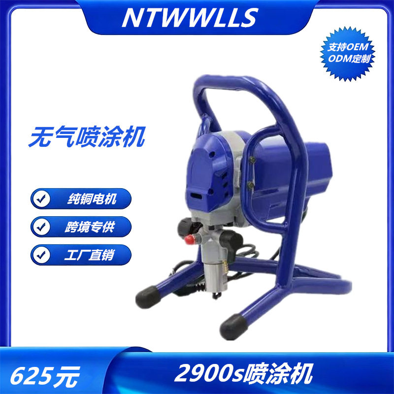 2900s电动高压无气喷涂机 乳胶漆油漆涂料内外墙小型喷漆机设备