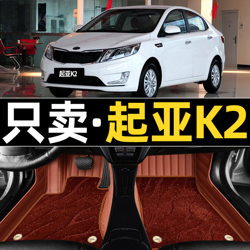 悦达起亚k2脚垫全包围2019款东风15主驾驶丝圈17款k2专用汽车脚垫