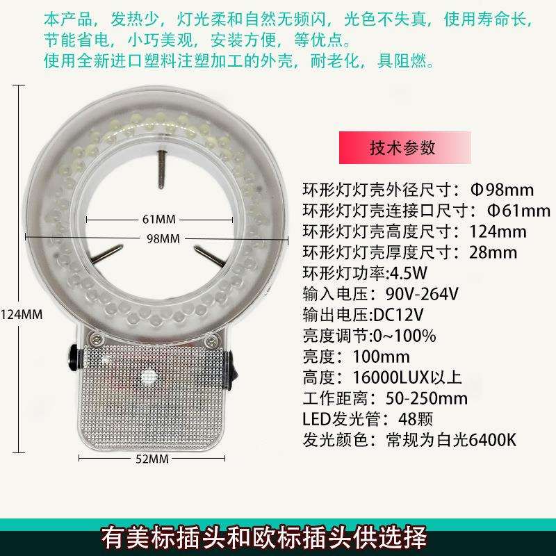 显微镜视觉LED环形灯56A分体式可调光源48颗灯珠pvc塑胶聚光型
