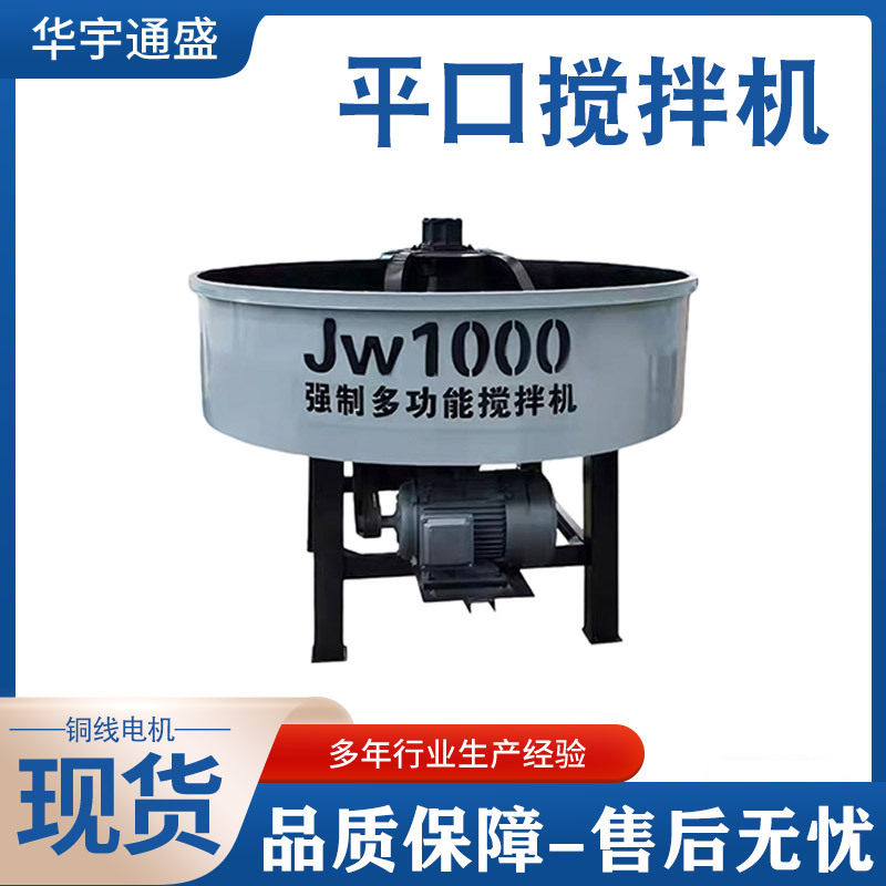 厂家供应砂浆搅拌设备 小平口搅拌机 干粉搅拌机 双轴煤泥搅拌机