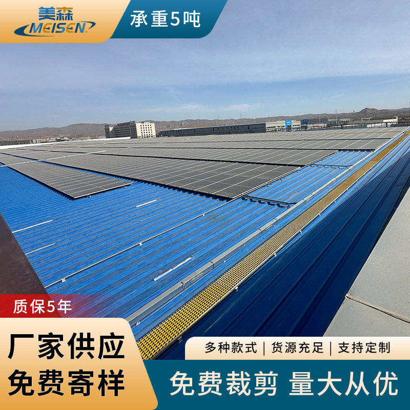 玻璃钢格栅光伏走道板检修通道格栅板屋顶高承重网格板防滑耐磨