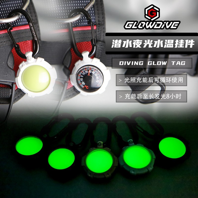 Glowdive 潜水夜光水温挂件 防水水温计 长效循环 自发光高亮夜潜