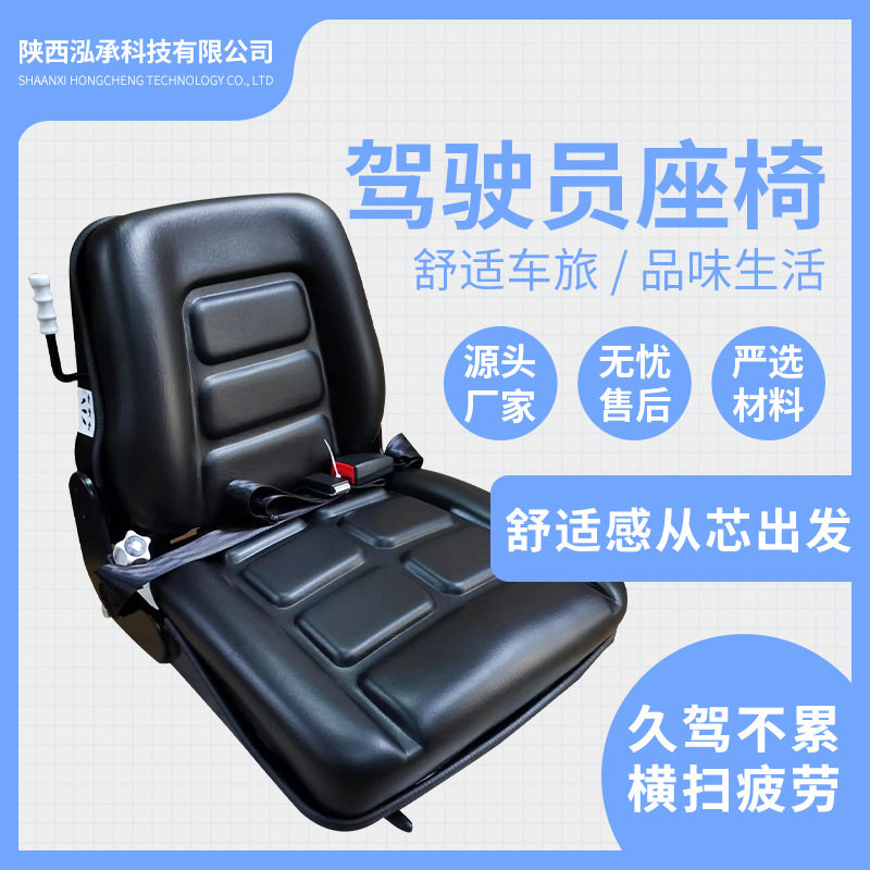 农用车座椅道路清扫车座椅扫地机洗地机环卫扫地机减震多功能座椅